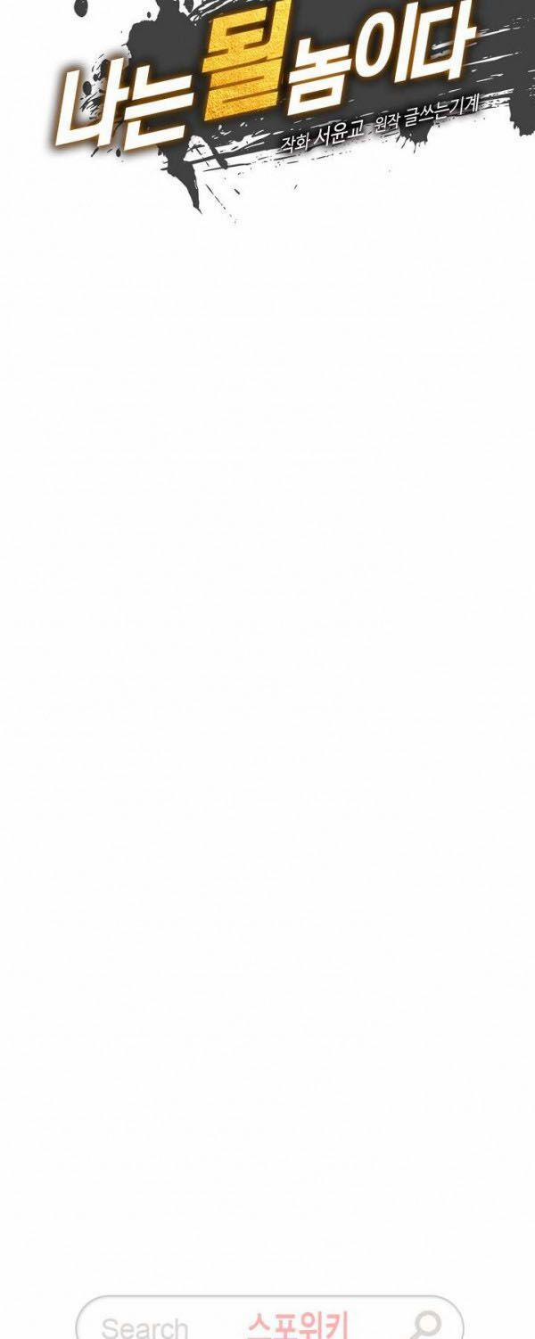 Sự Trở Lại Của Người Chơi Mạnh Nhất 24 trang 4