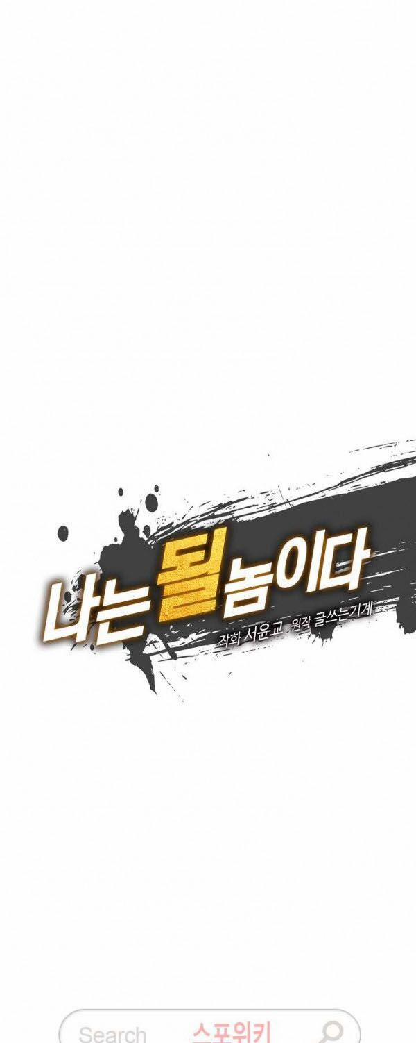 Sự Trở Lại Của Người Chơi Mạnh Nhất 26 trang 6