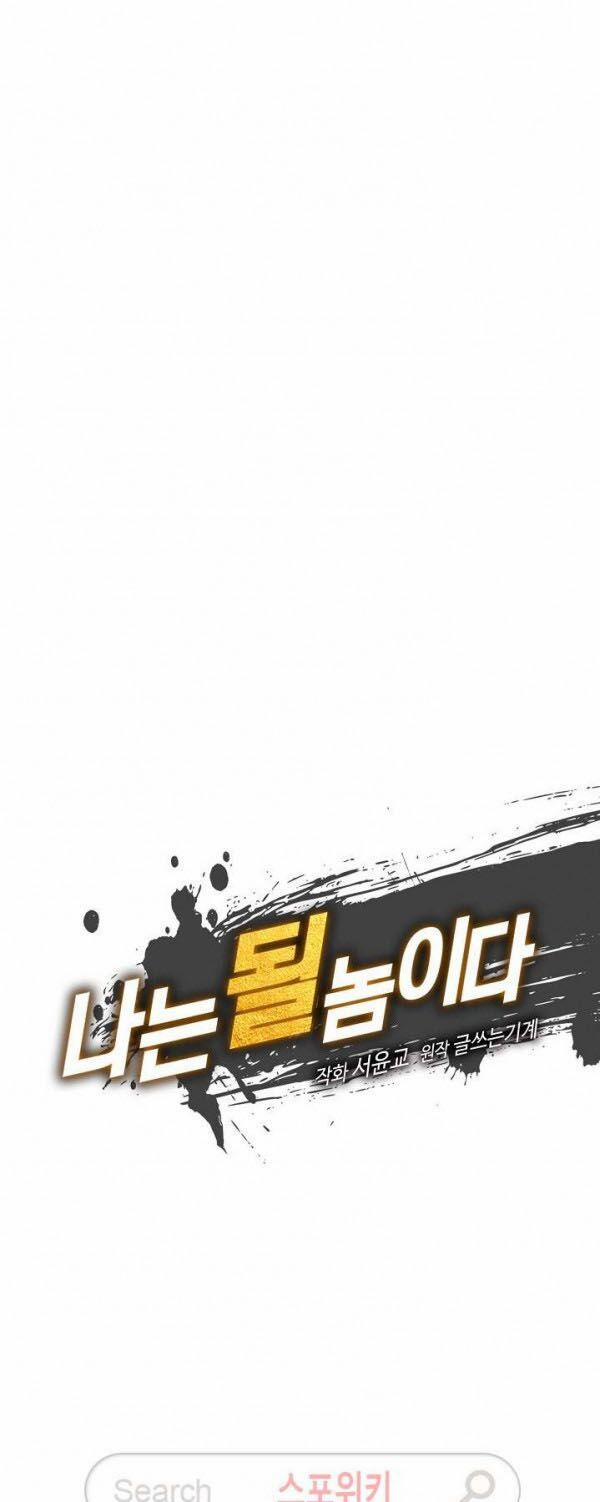 Sự Trở Lại Của Người Chơi Mạnh Nhất 27 trang 12