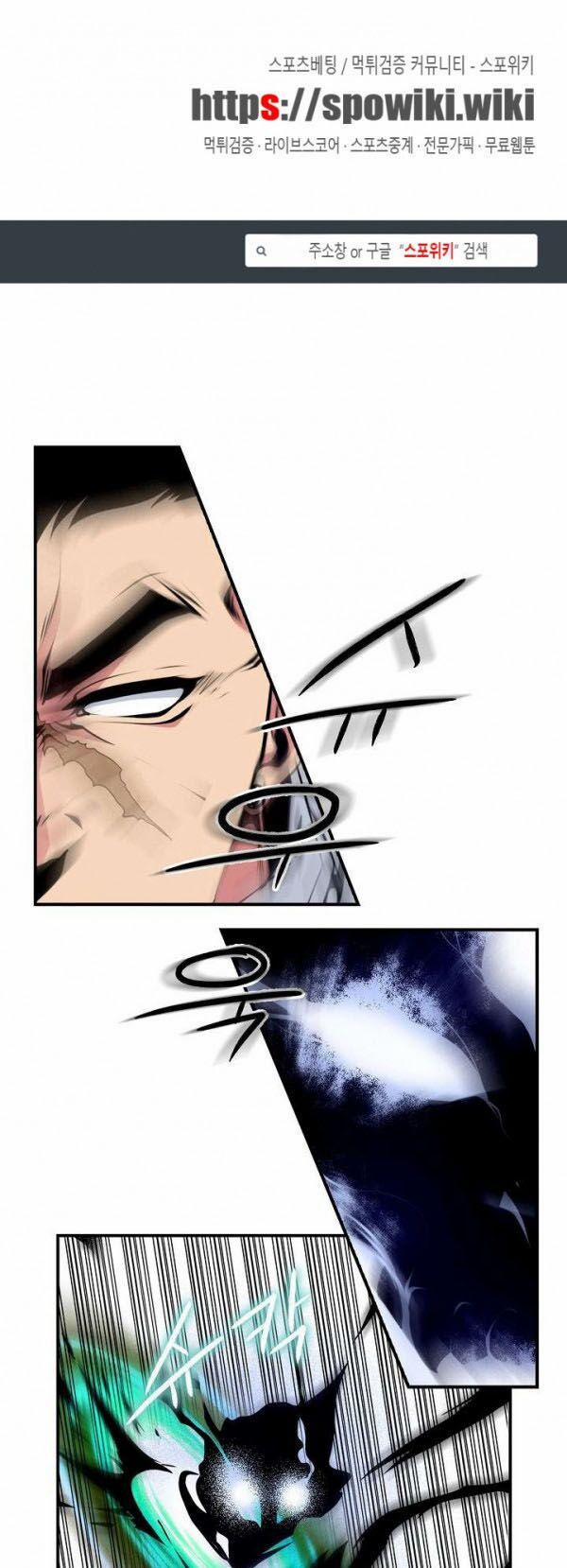 Sự Trở Lại Của Người Chơi Mạnh Nhất 29 trang 0