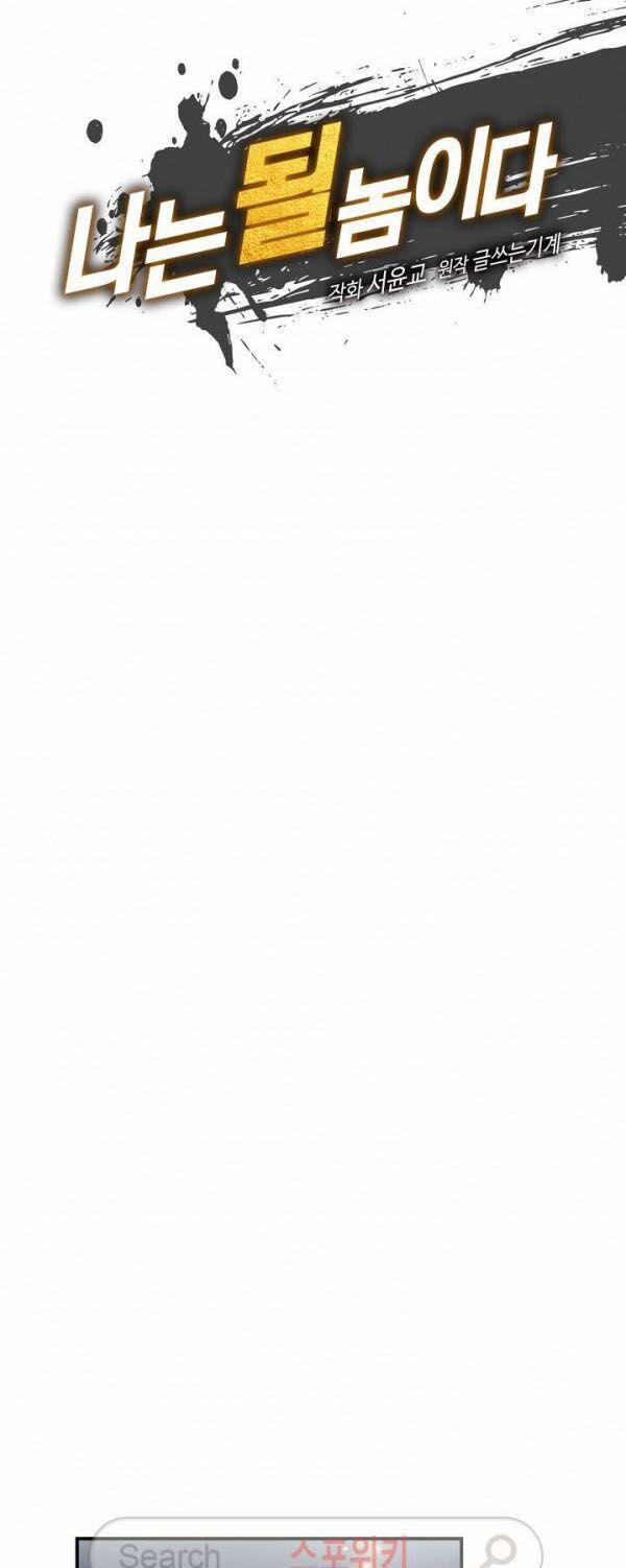 Sự Trở Lại Của Người Chơi Mạnh Nhất 31 trang 19