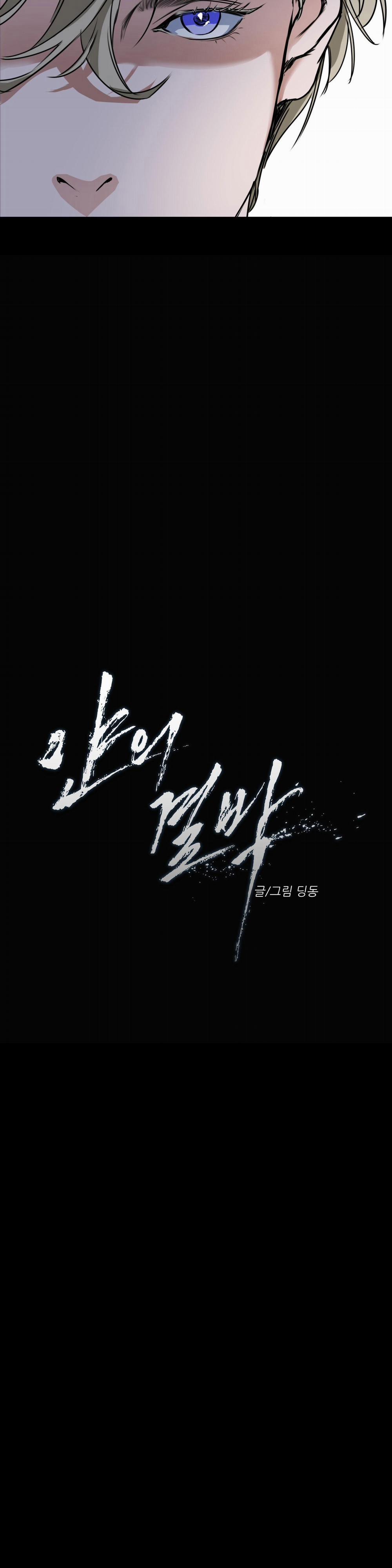 SỰ TRÓI BUỘC CỦA YAN 2 trang 9