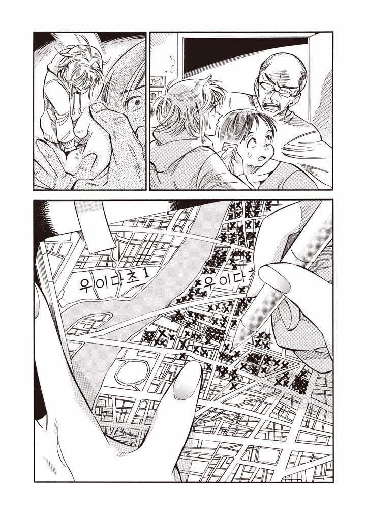 Subaru To Suu-San 21 trang 24