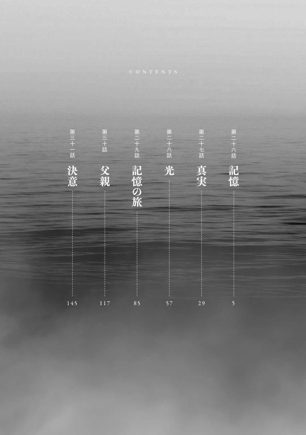 Subaru To Suu-San 26 trang 4