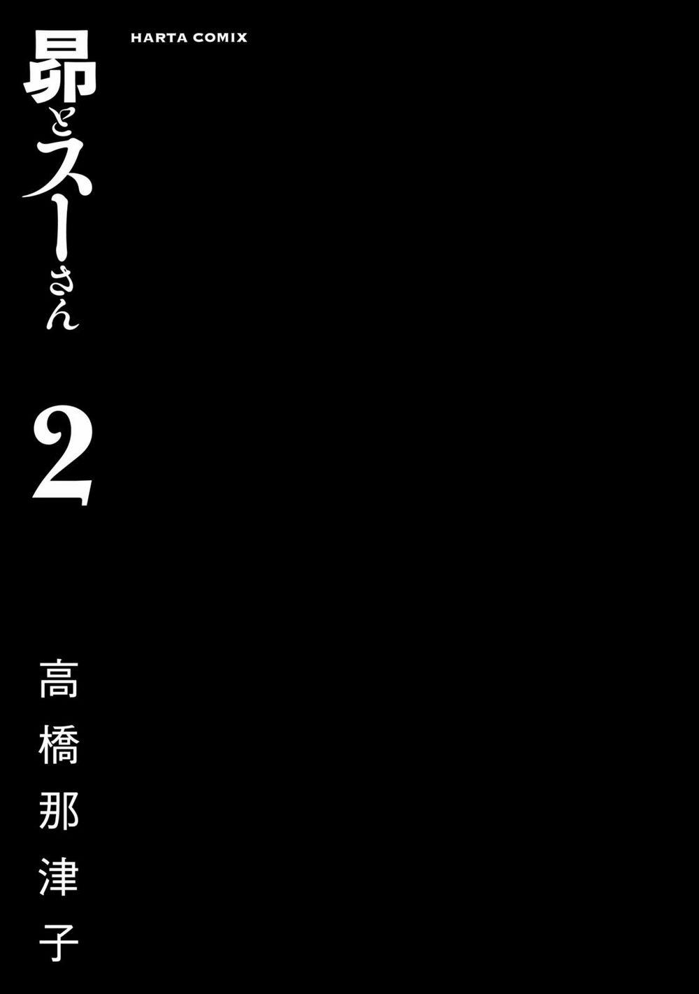 Subaru To Suu-San 7 trang 1