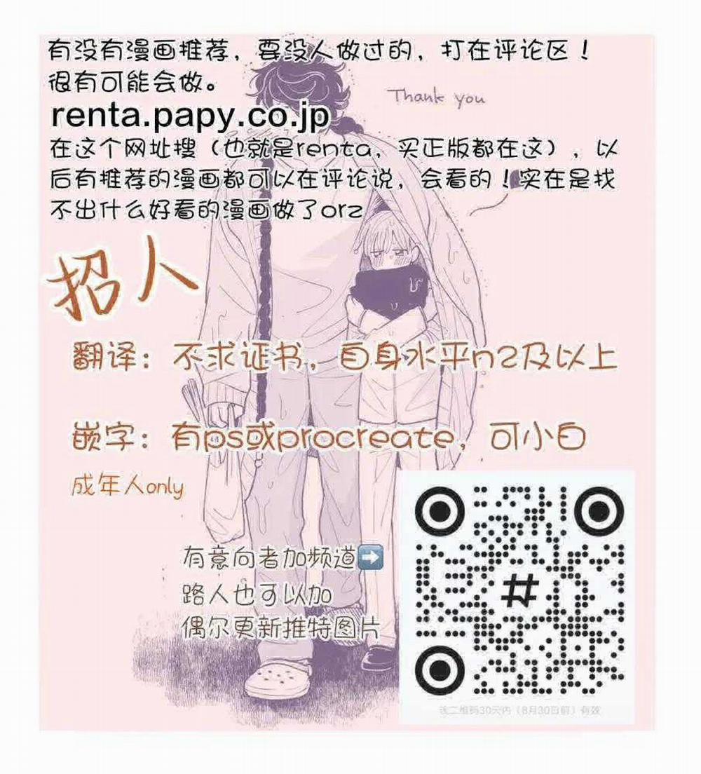 Sức Hút Khó Cưỡng 2 trang 35