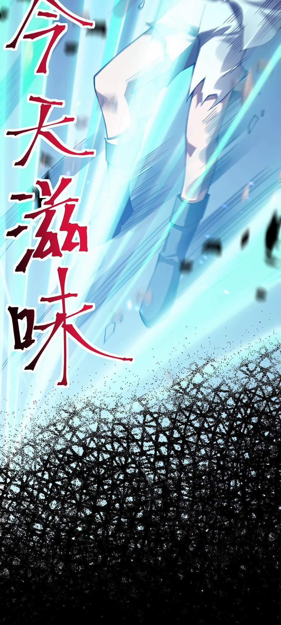 Sức Mạnh Của Kiếm Thần 20 trang 25