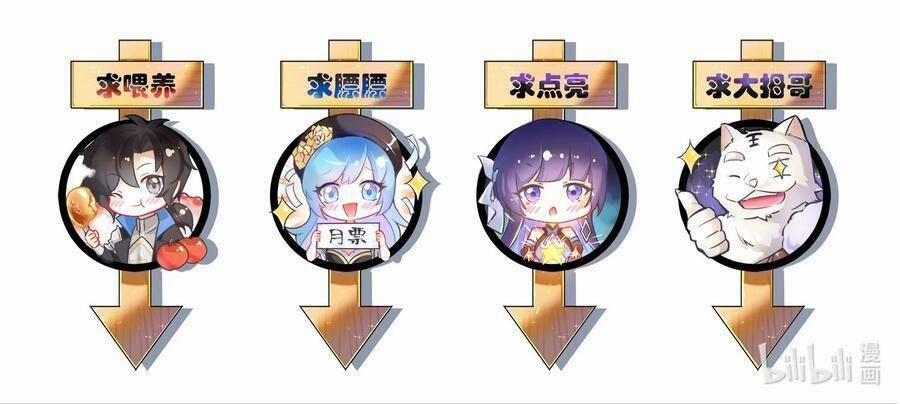 Sức Mạnh Của Kiếm Thần 40 trang 79