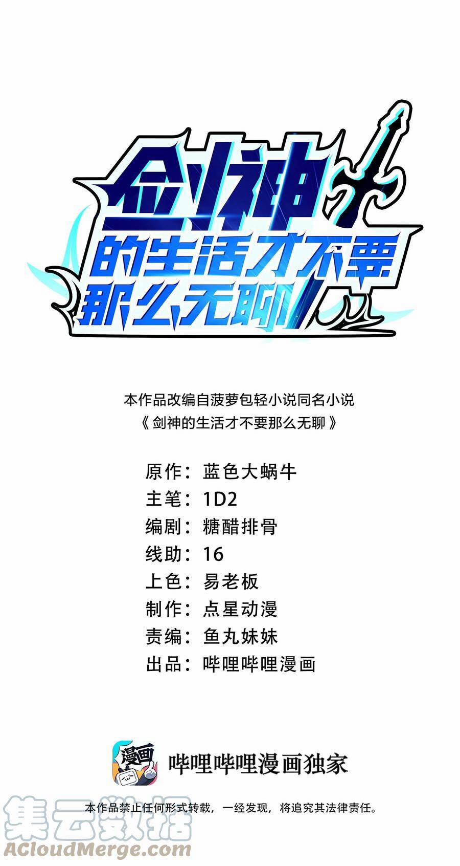 Sức Mạnh Của Kiếm Thần 42 trang 0