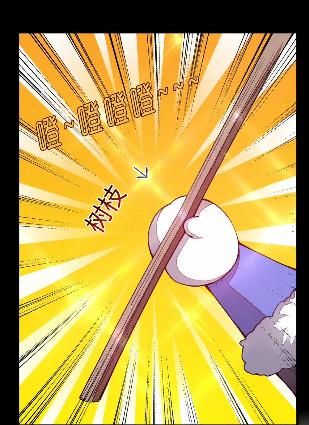 Sức Mạnh Của Kiếm Thần 9 trang 14