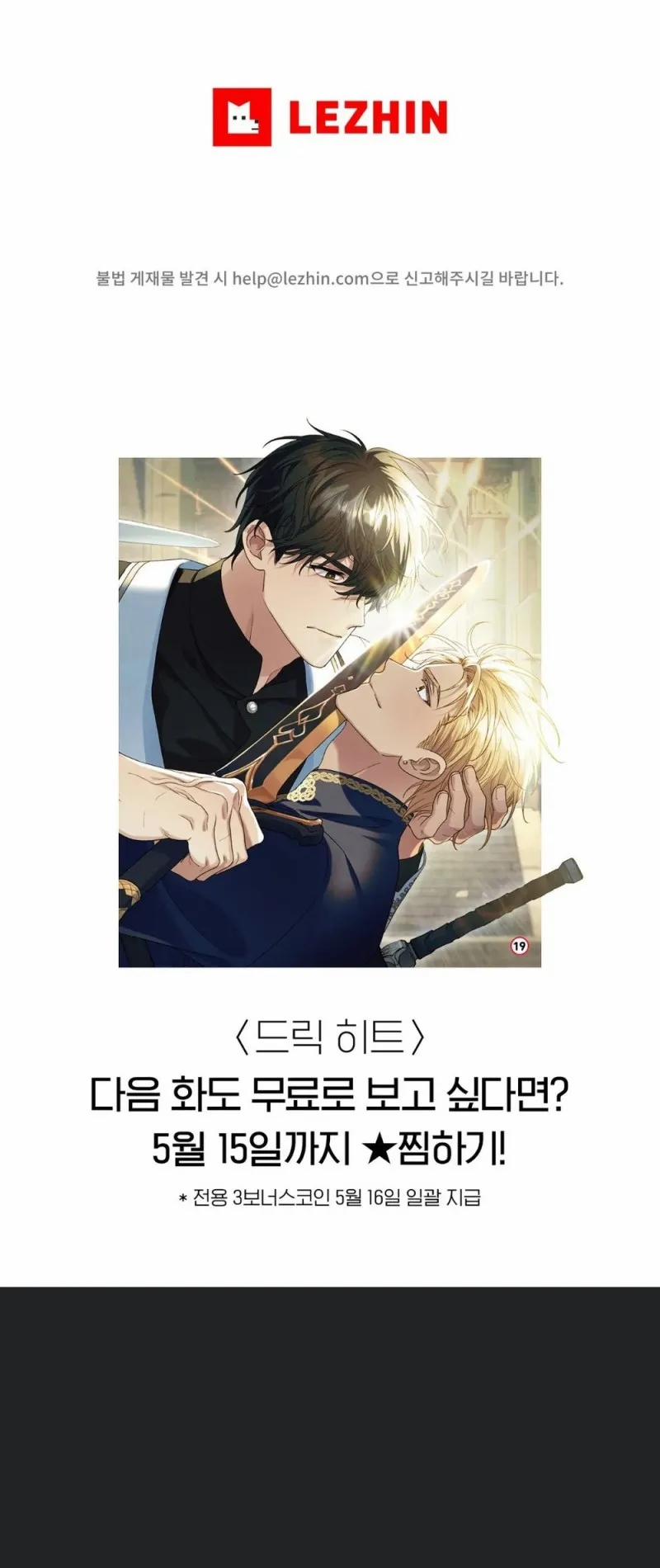 Sức Nóng Của Dreek 1 trang 29