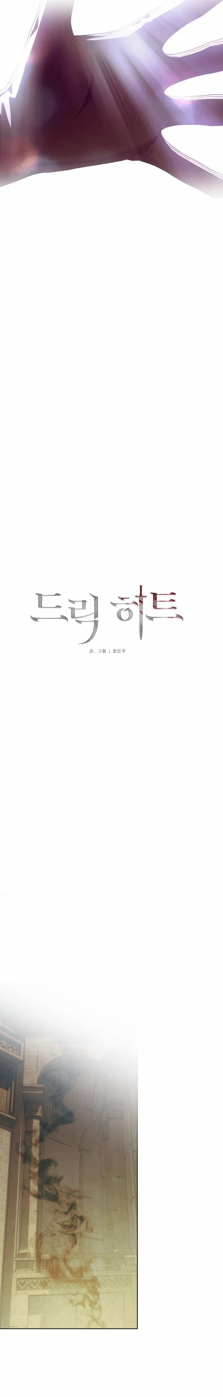 Sức Nóng Của Dreek 10 trang 10