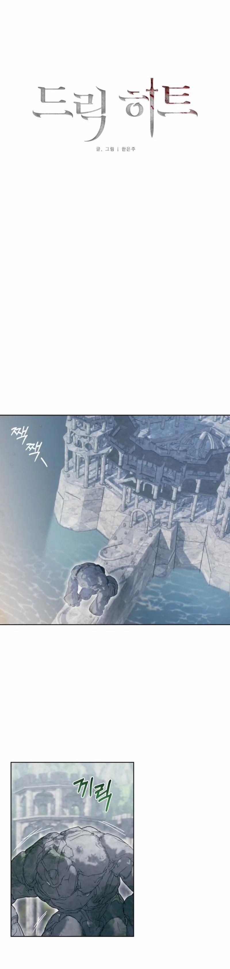 Sức Nóng Của Dreek 7 trang 6