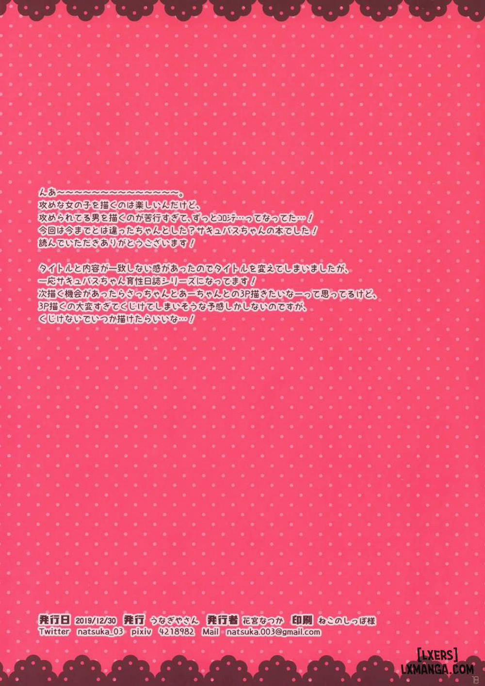 Succubus-chan kills some time Oneshot trang 16