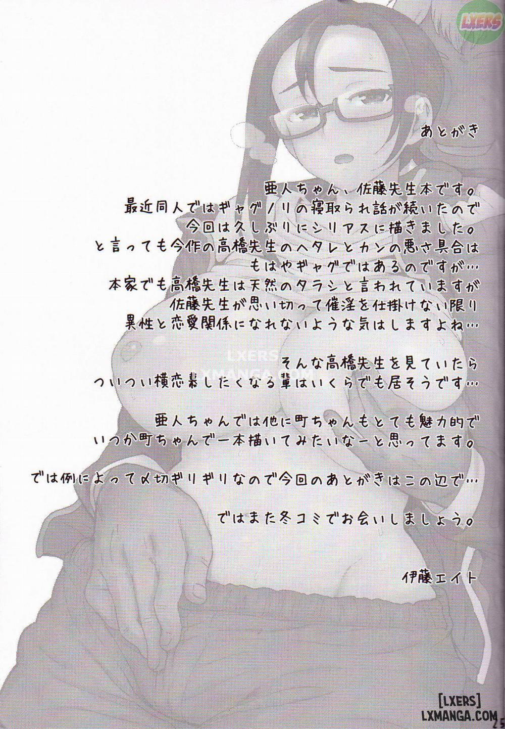 Succubus-san o Kataritai Oneshot trang 25