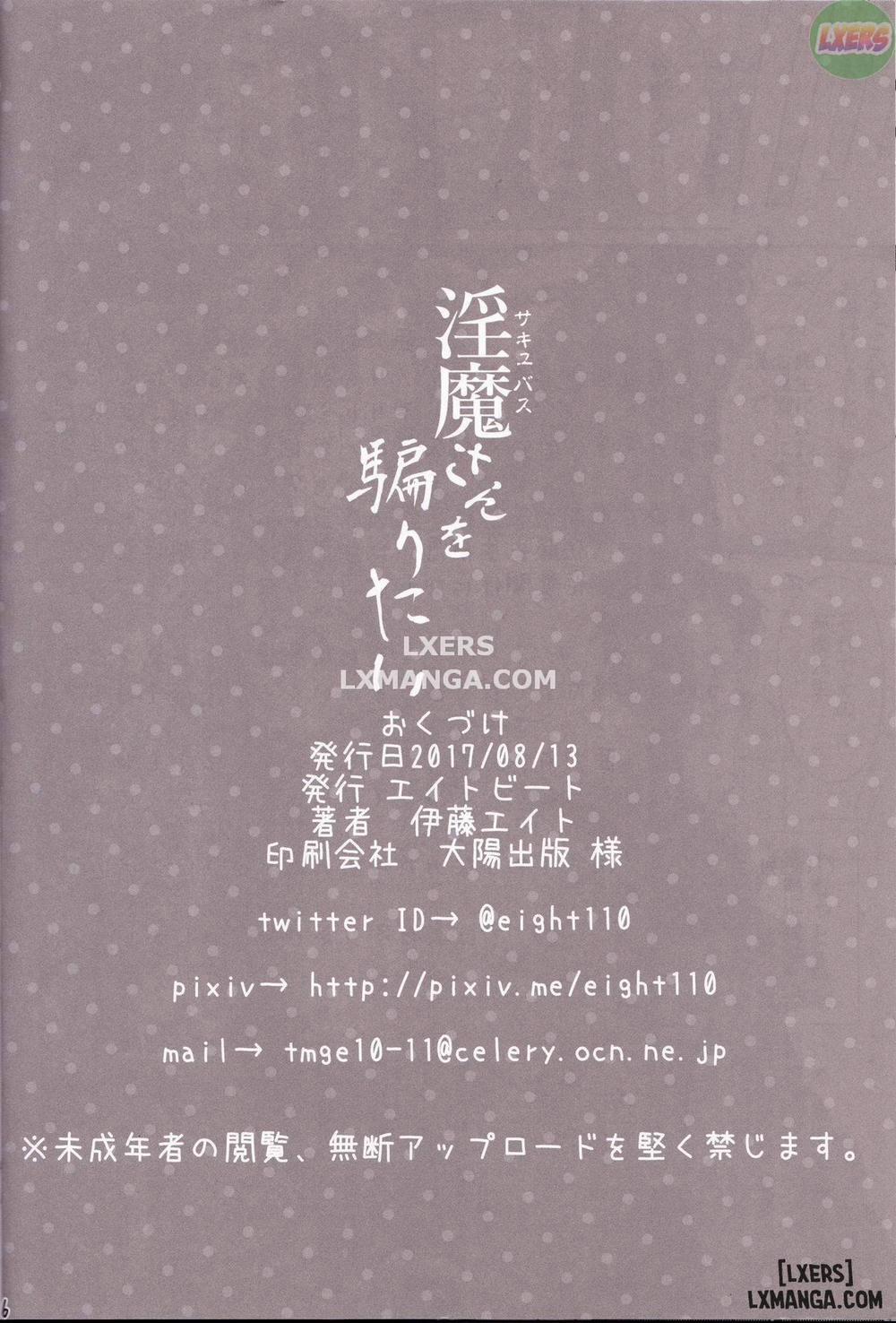 Succubus-san o Kataritai Oneshot trang 26