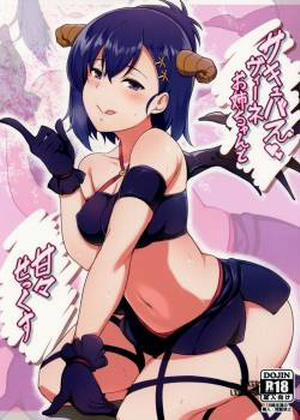 Đọc truyện tranh Succubus Vigne Onee-chan to Amaama Sex