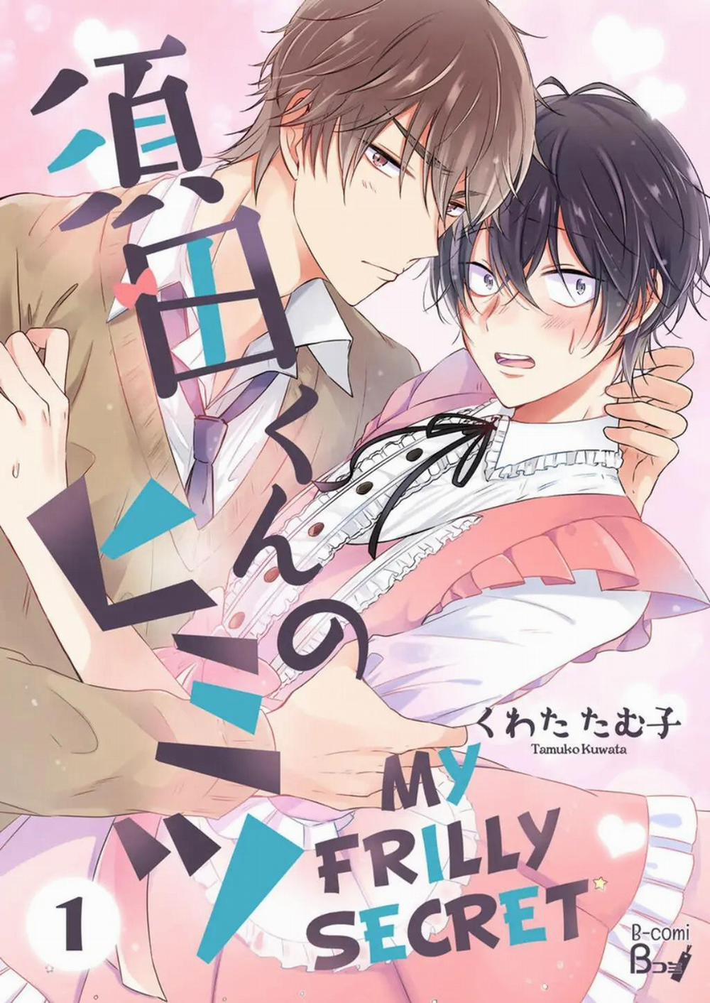 Suda-kun no Himitsu 1 trang 0