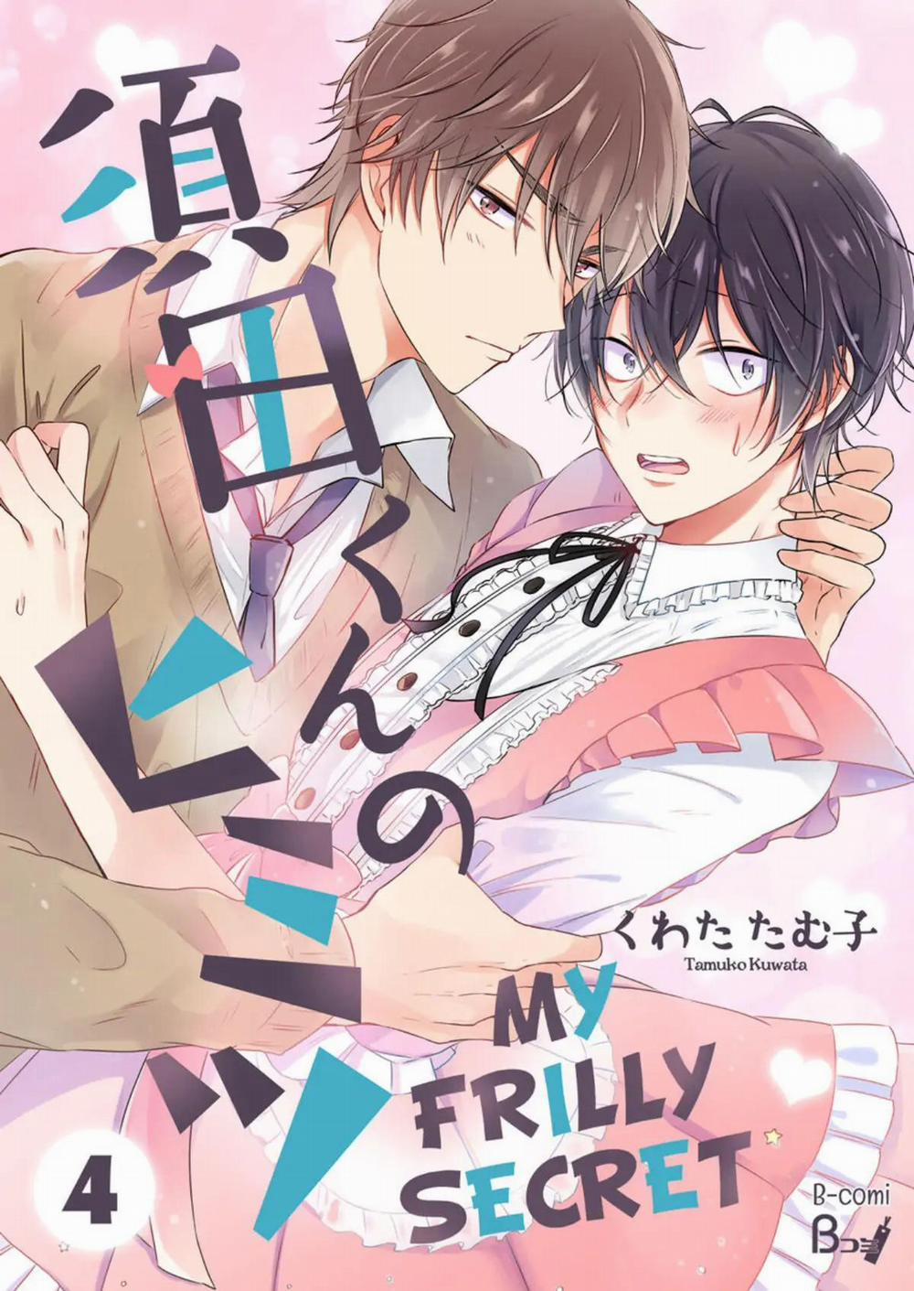 Suda-kun no Himitsu 4 trang 0