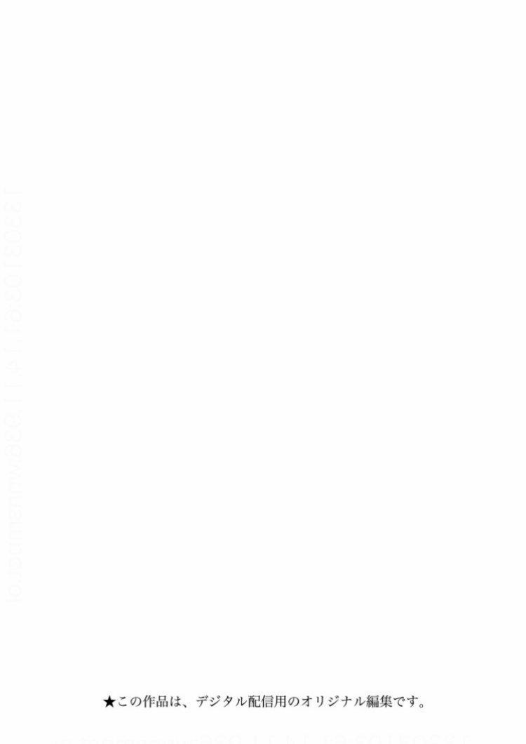 [Suehiro Machi] Chiguhagu Na Kiss 1 trang 1