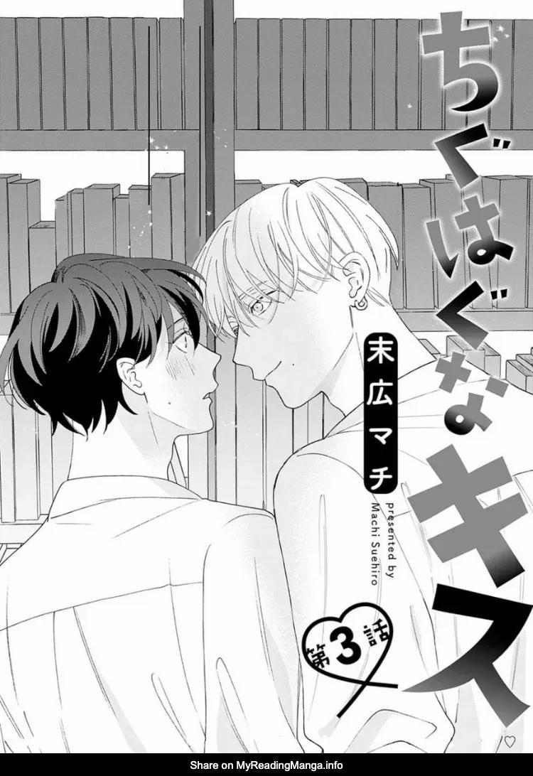 [Suehiro Machi] Chiguhagu Na Kiss 3 trang 1