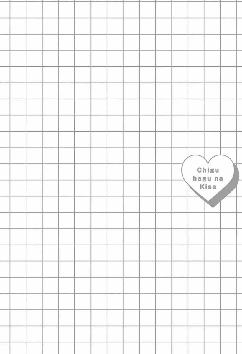 [Suehiro Machi] Chiguhagu Na Kiss 8 trang 32