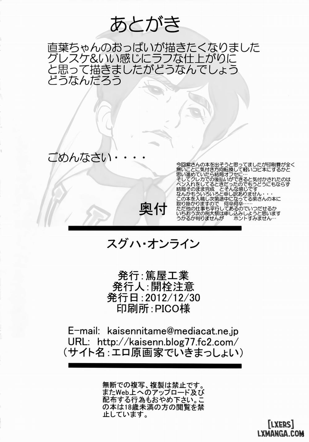 SUGUHA ONLINE Oneshot trang 16