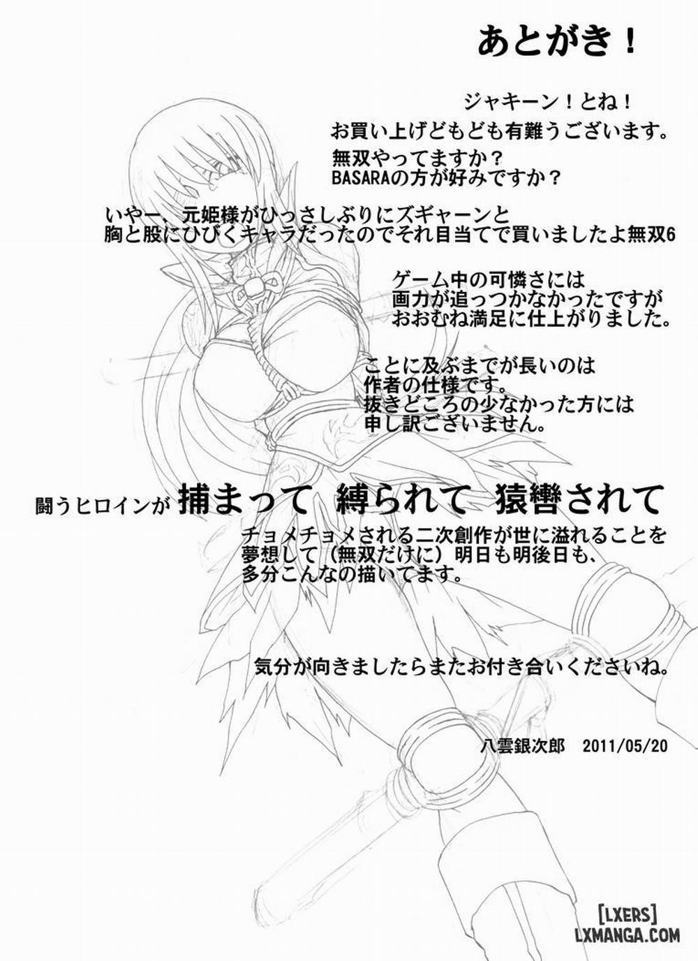 Suiki Kagobaku ~Hobaku Sarete Oneshot trang 20