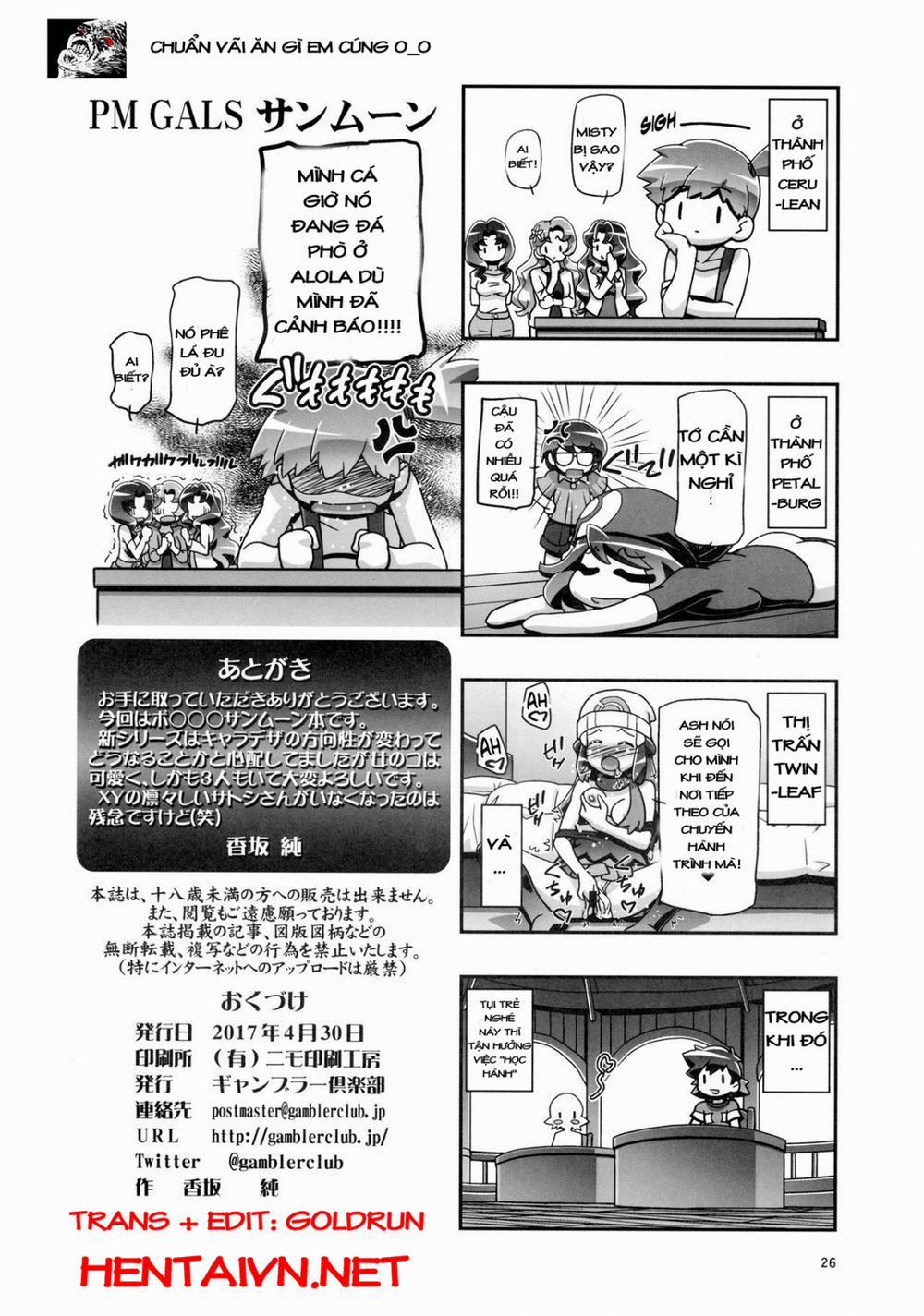 Suiren-chan no Anaba | Lana’s Great Spot (Pokémon Sun and Moon) 1.2 [END] trang 13