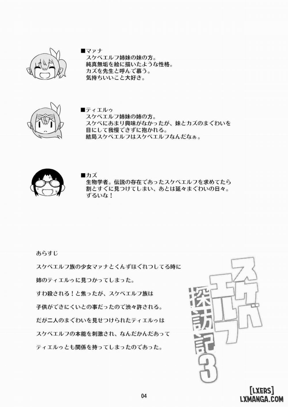 Sukebe Elf Tanbouki 3 Oneshot trang 4