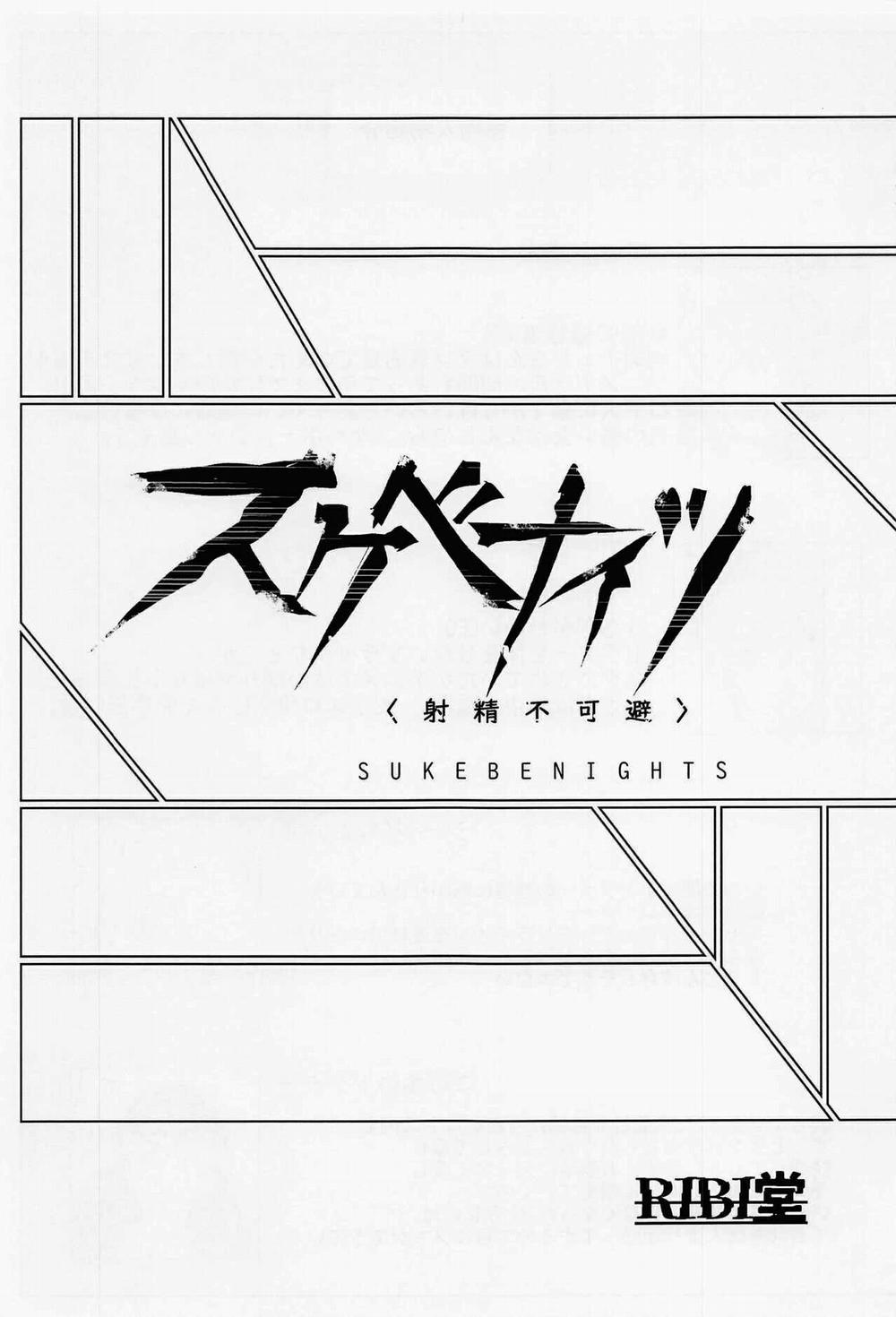 Sukebe Nights Onesex Khám Bệnh trang 1