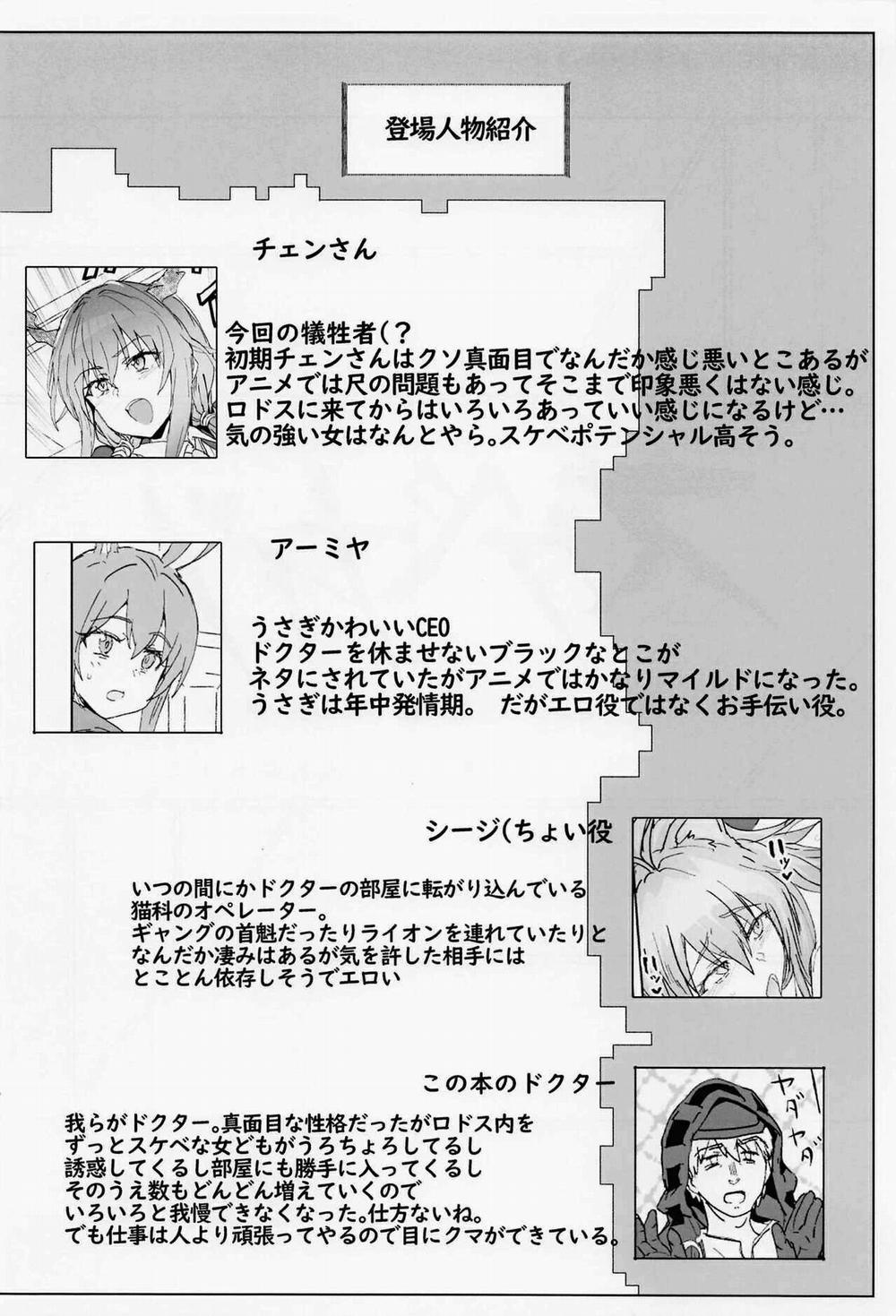 Sukebe Nights Onesex Khám Bệnh trang 2