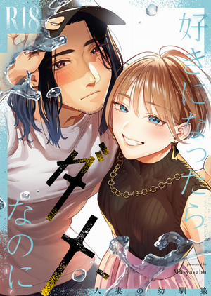 Đọc truyện tranh Suki ni Nattara Dame Nano ni -Hitozuma no Osananajimi