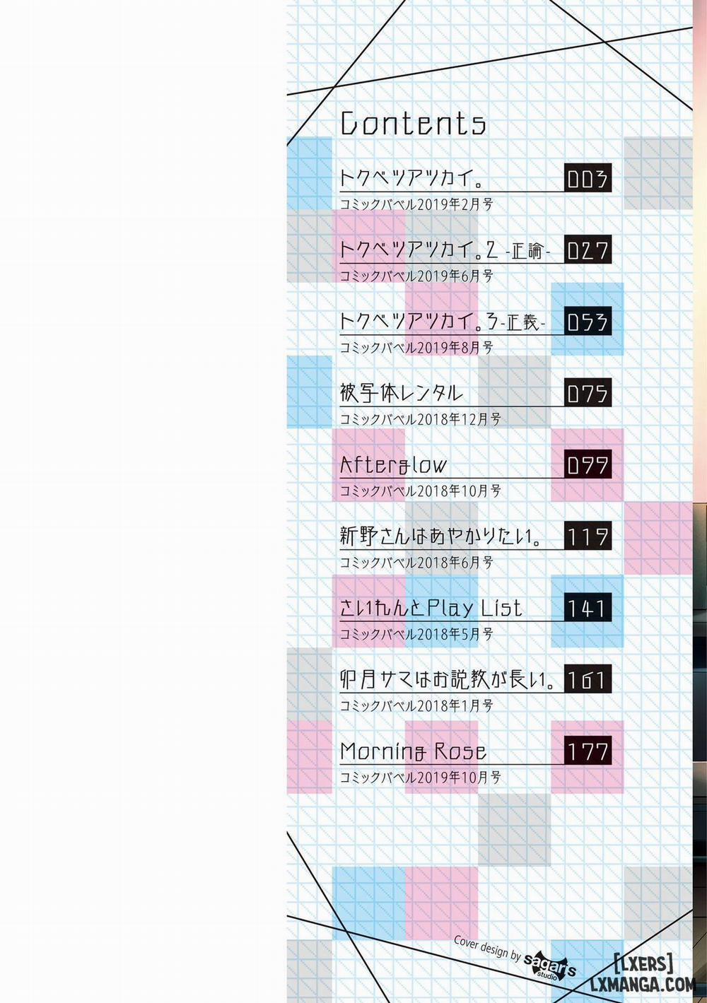 Suki No Uragawa 1 trang 1