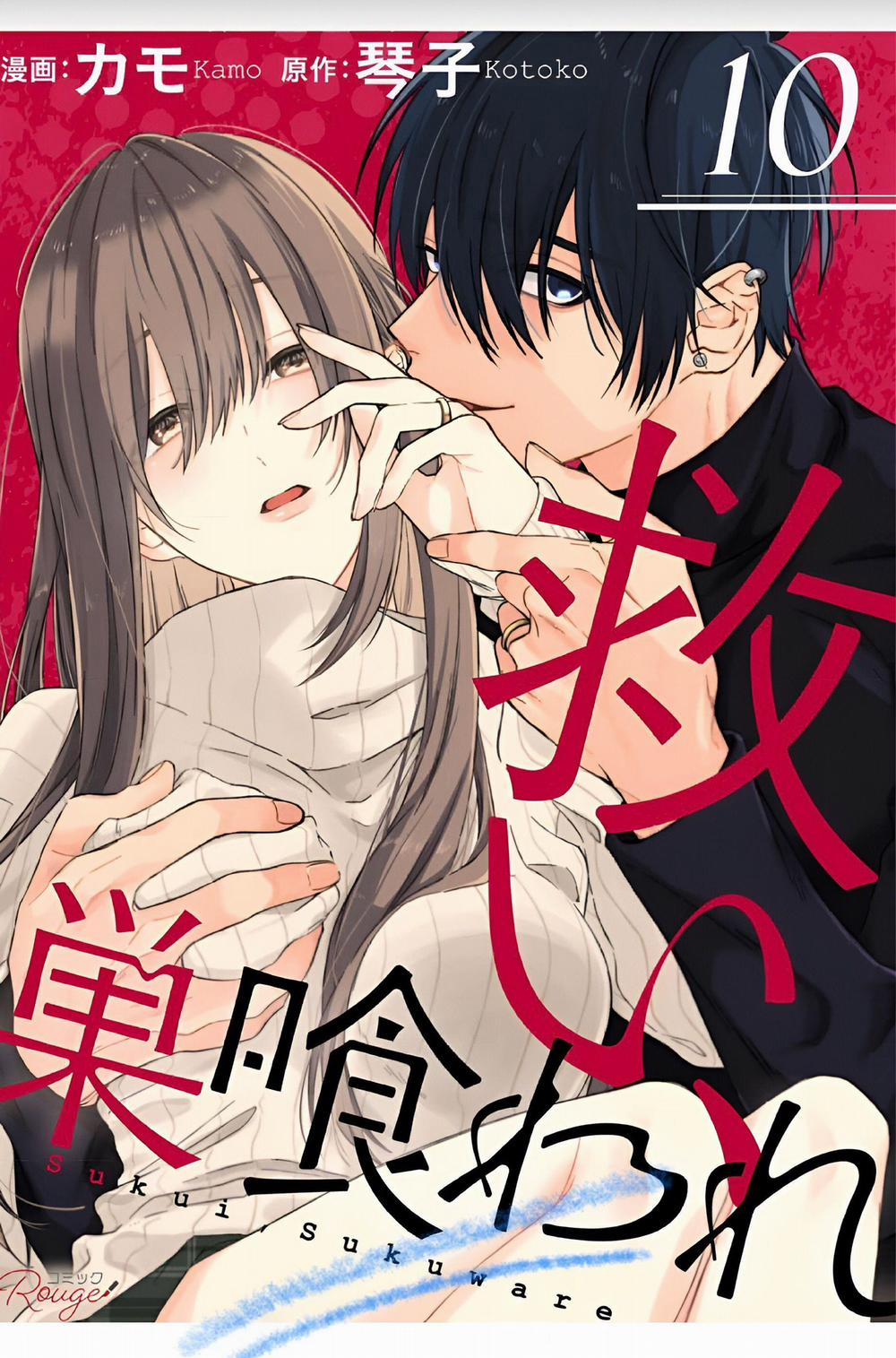 Sukui, Sukuware 10.1 trang 1