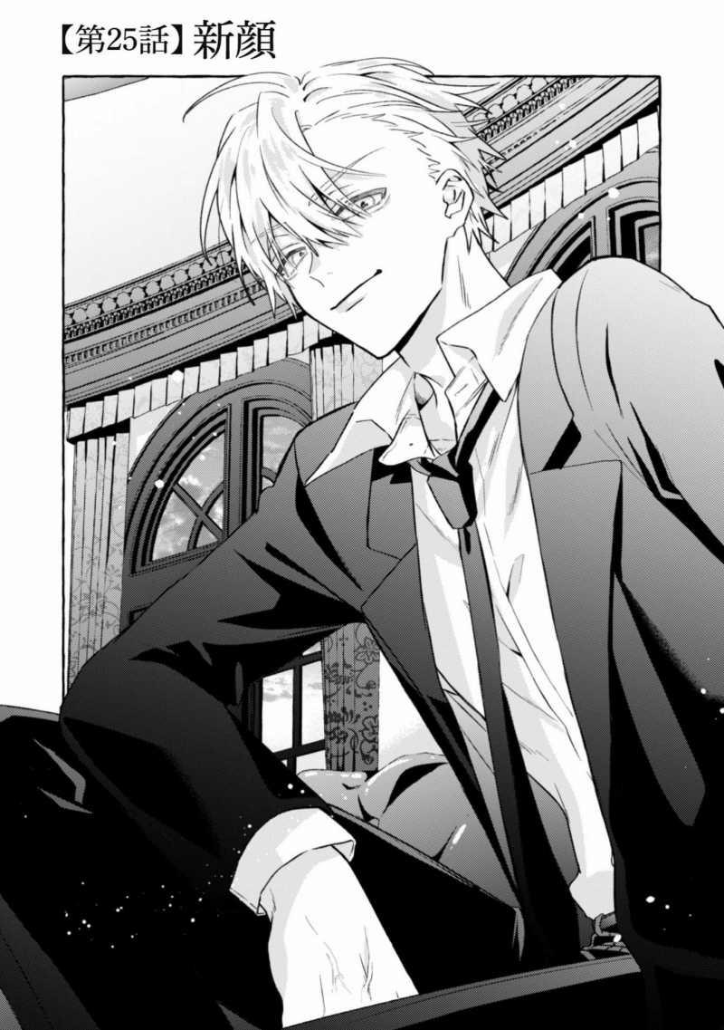 Sukui, Sukuware 25.1 trang 2