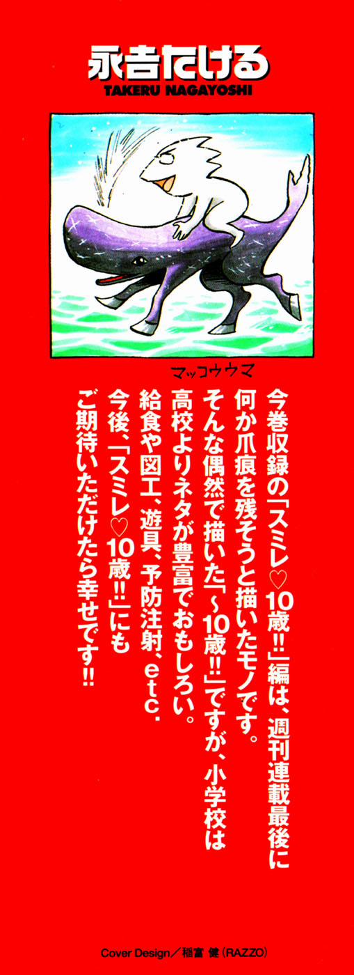 Sumire 16 Sai !! 24 trang 2