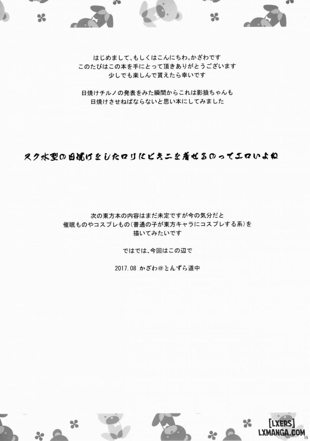 Summer-Colored Kagerou Oneshot trang 13