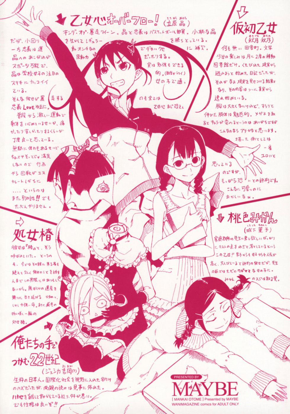 Summer Maiden Oneshot trang 3