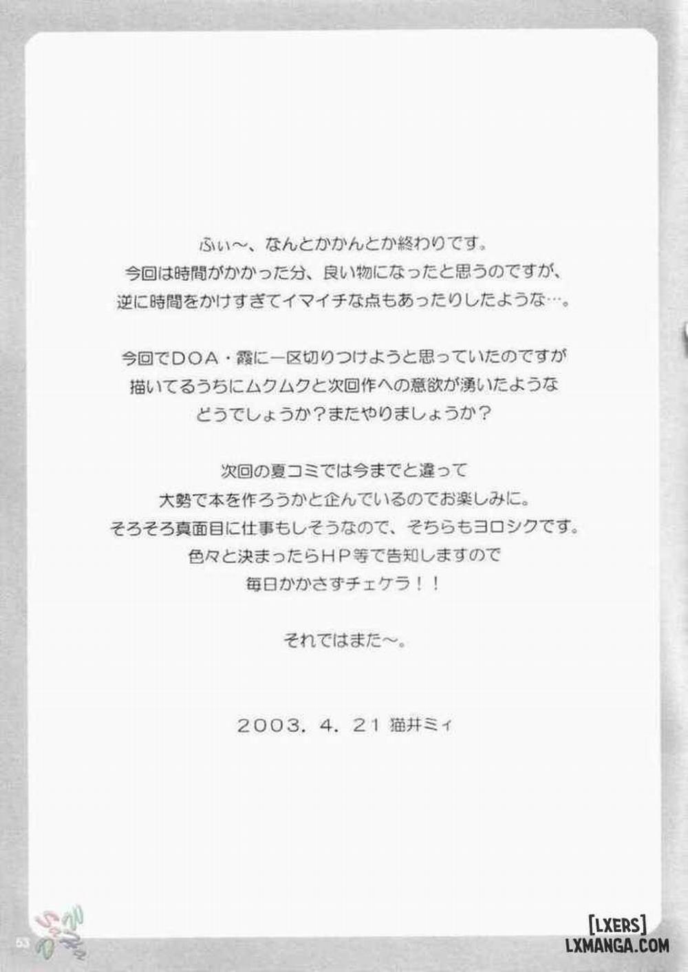 Summer Nude X Oneshot trang 52