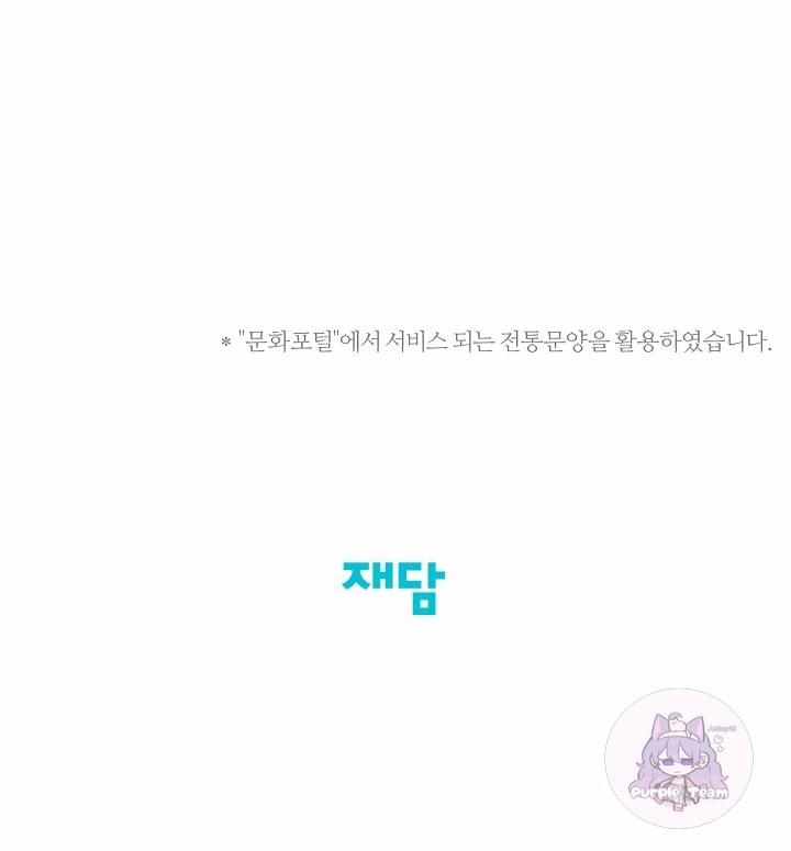 Summer Solstice Point 0 0 50 trang 70