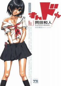 Đọc truyện tranh Sundome