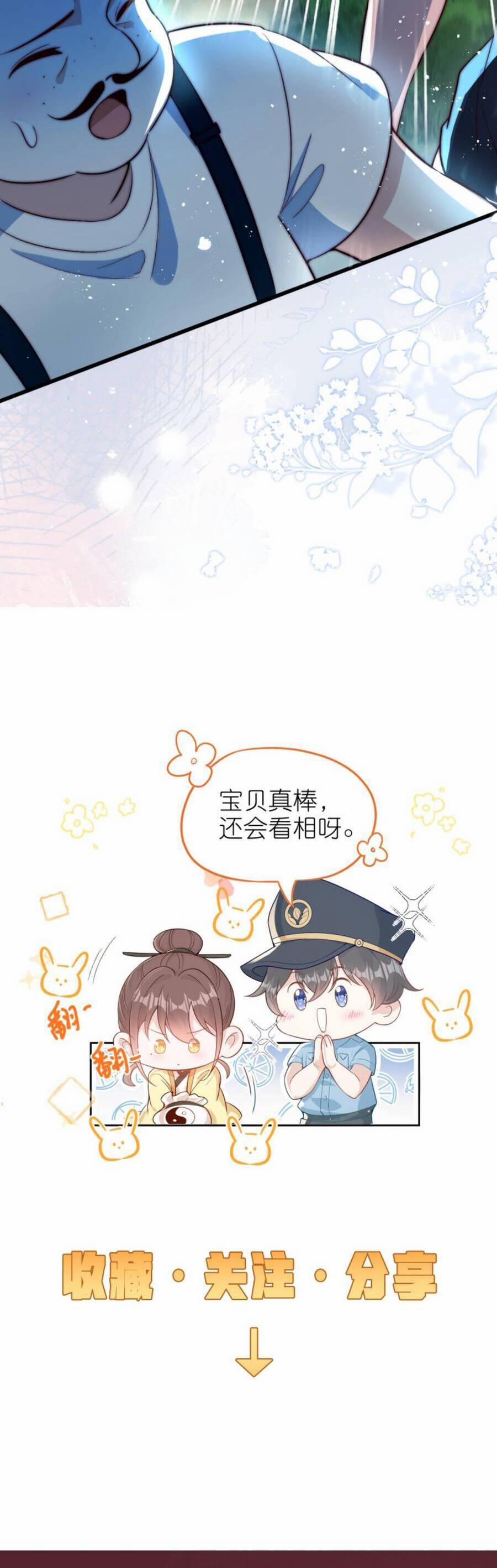 Sủng Bé Cá Koi 3 Tuổi Rưỡi 104 trang 22