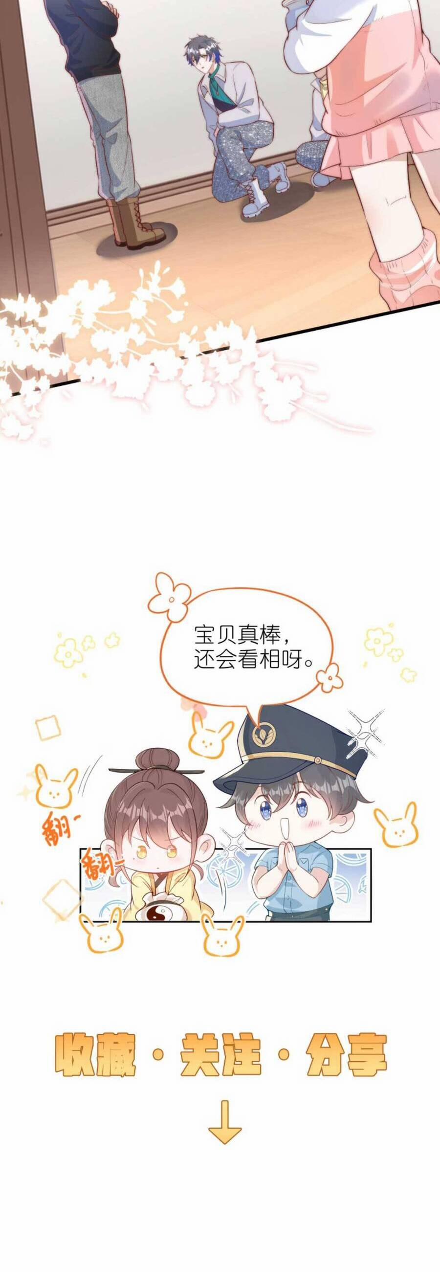 Sủng Bé Cá Koi 3 Tuổi Rưỡi 139 trang 20