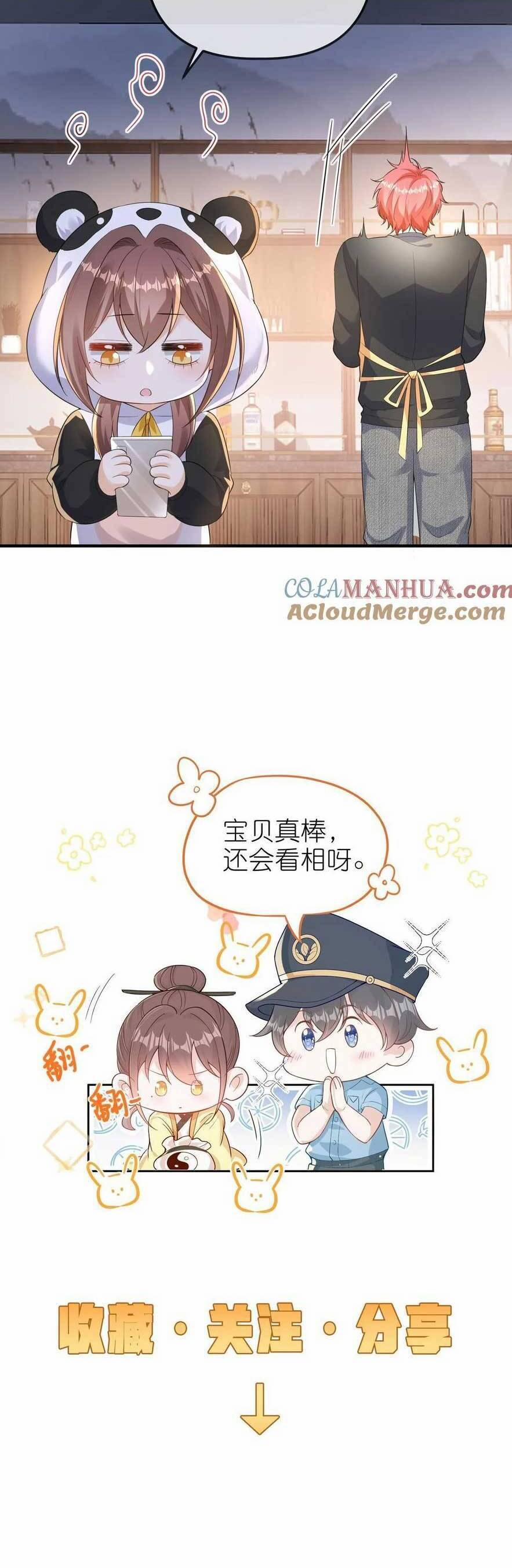 Sủng Bé Cá Koi 3 Tuổi Rưỡi 170 trang 17