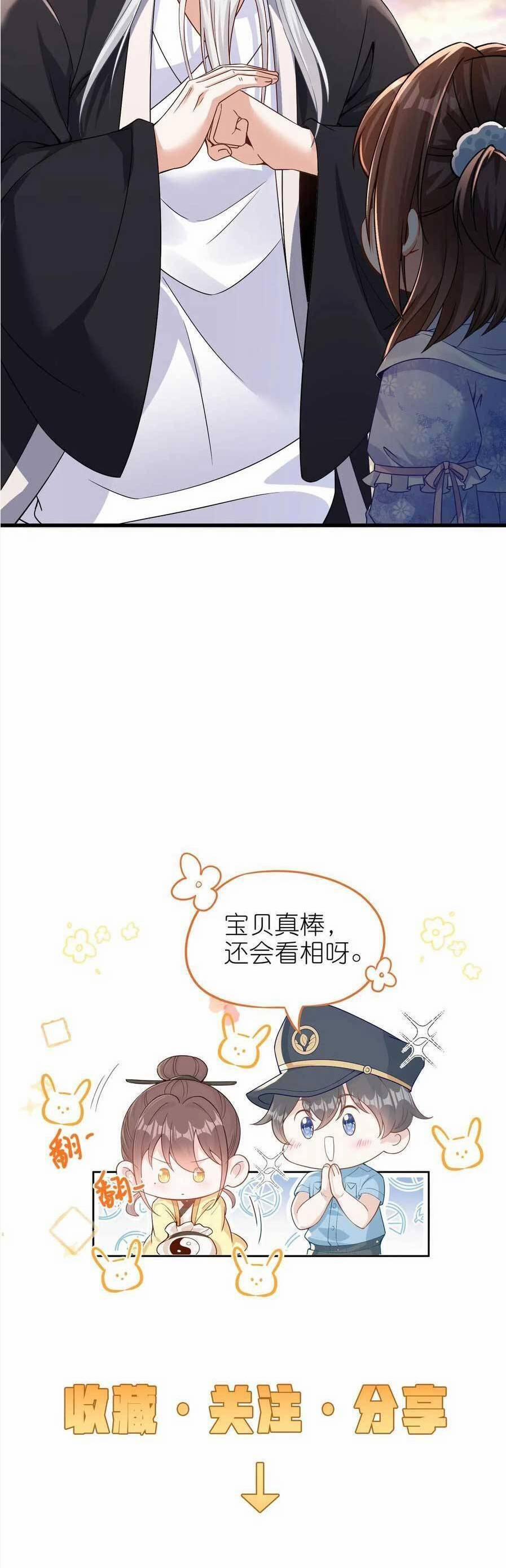 Sủng Bé Cá Koi 3 Tuổi Rưỡi 176 trang 16