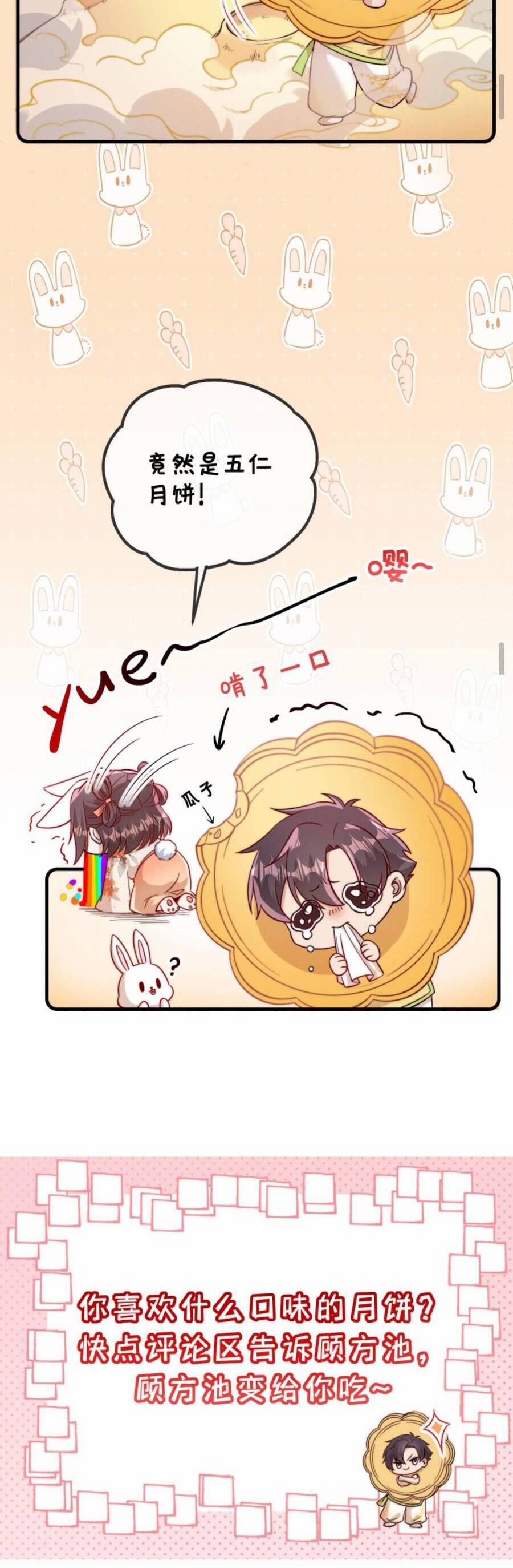 Sủng Bé Cá Koi 3 Tuổi Rưỡi 91 trang 29