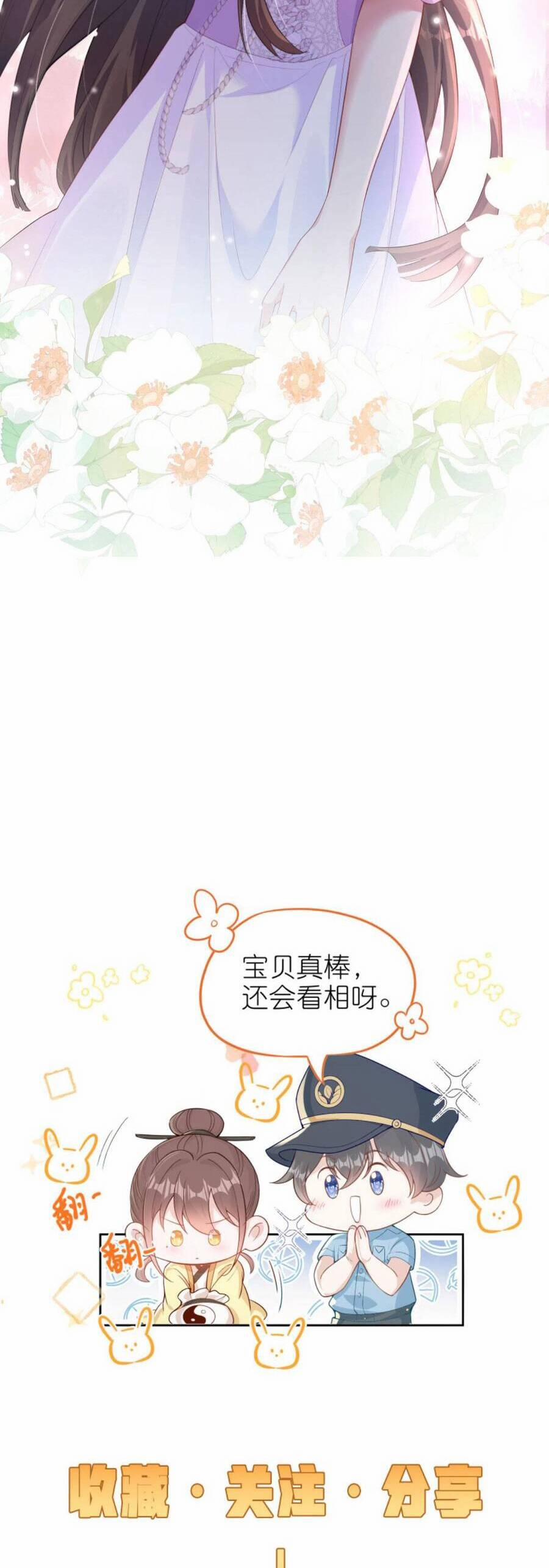 Sủng Bé Cá Koi 3 Tuổi Rưỡi 96 trang 21