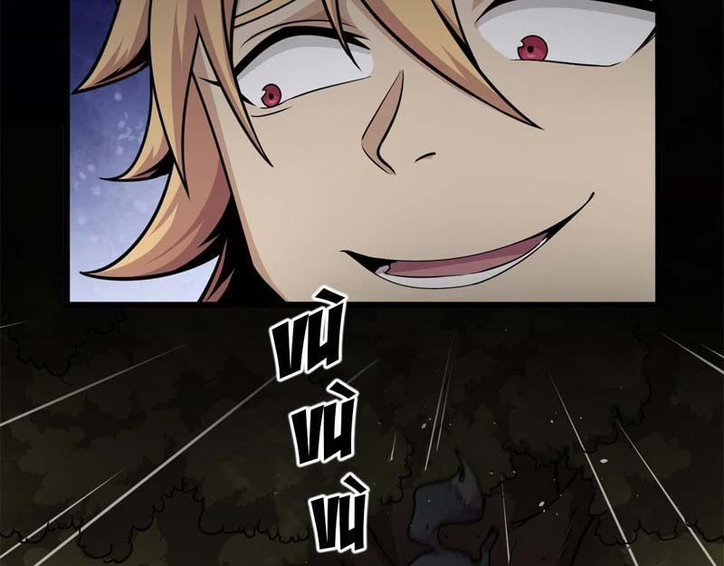 Sủng Mị 11 trang 17