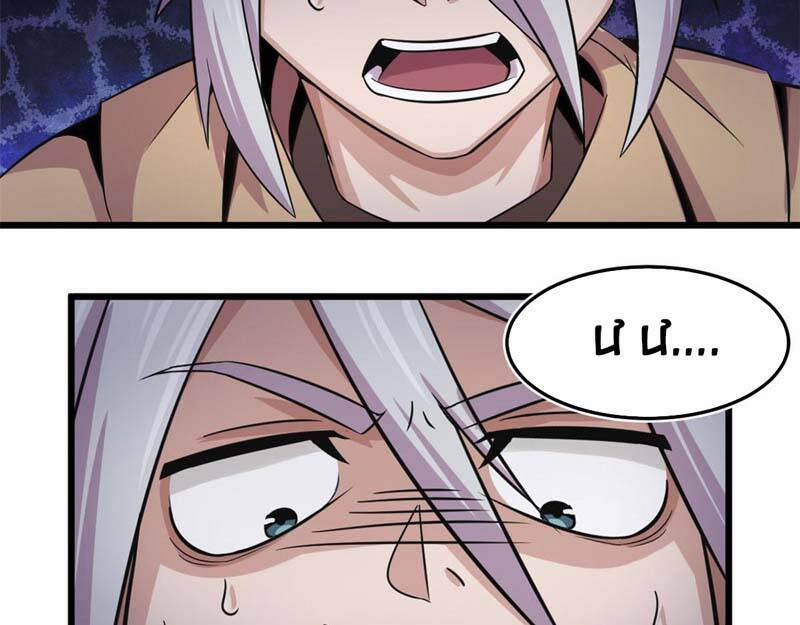 Sủng Mị 17 trang 33